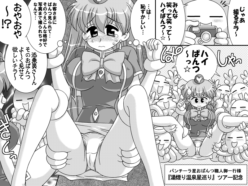 コスチュームガールパラダイス1