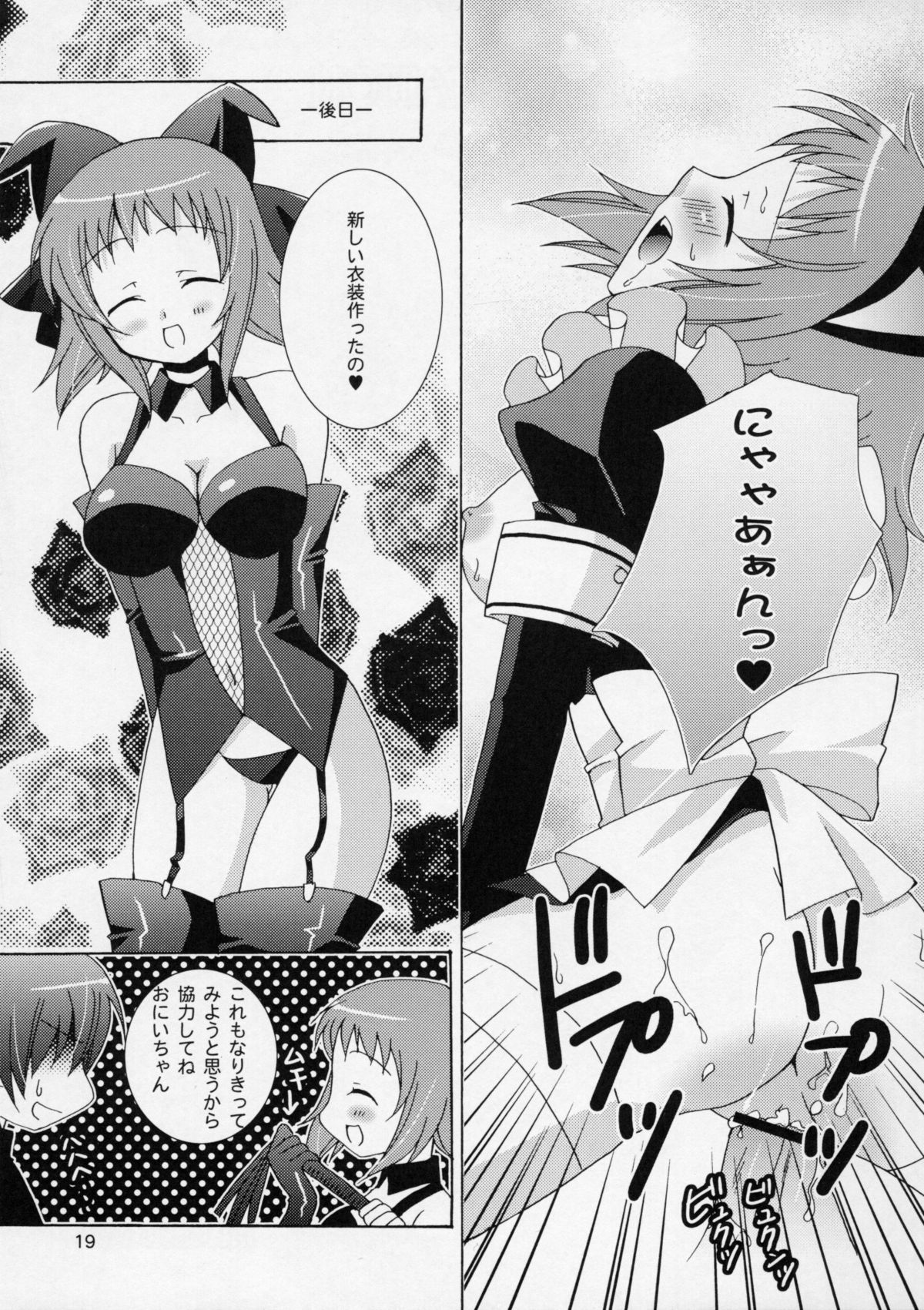 (C75) [ANGELBOX (羽月るか)] おにいちゃんとメイドさん (ベイビープリンセス)
