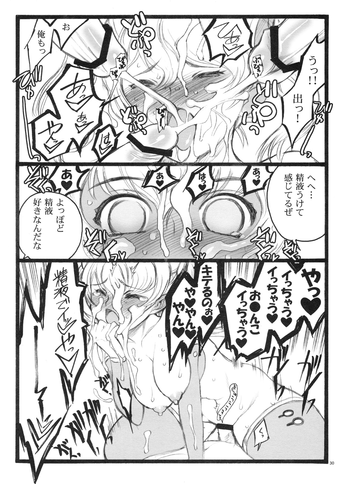 (C75)[希有馬屋 (井上純弌)] 希有馬屋同人フィキュア計画 外伝 BOOK03 盾ちゃん 18禁本