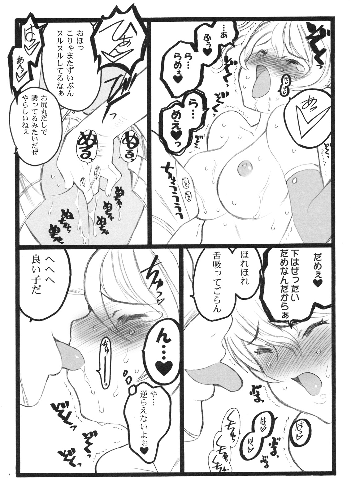 (C75)[希有馬屋 (井上純弌)] 希有馬屋同人フィキュア計画 外伝 BOOK03 盾ちゃん 18禁本