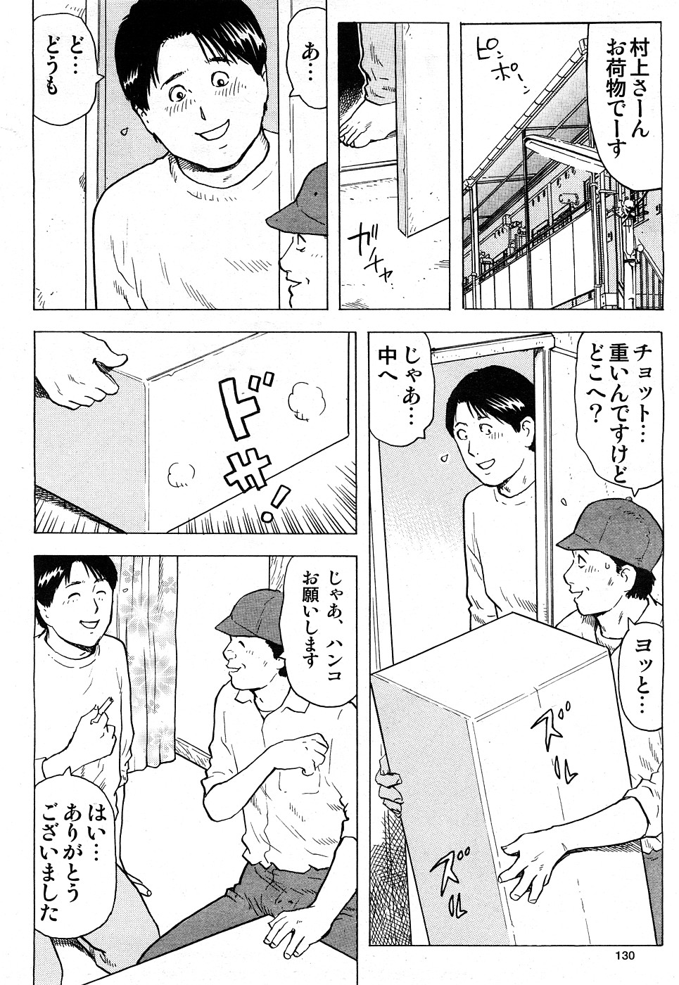 本堂にいたよこなにやさしいおねえさん2009-02