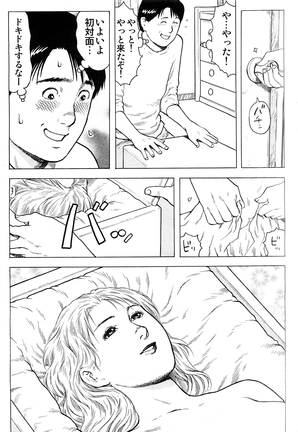 本堂にいたよこなにやさしいおねえさん2009-02
