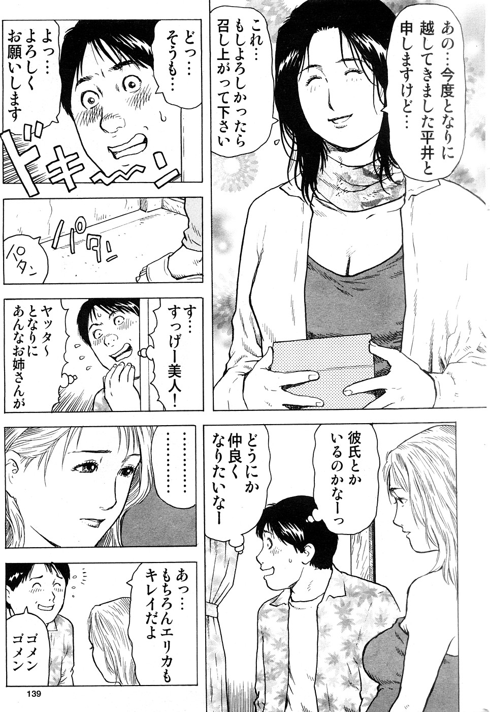 本堂にいたよこなにやさしいおねえさん2009-02