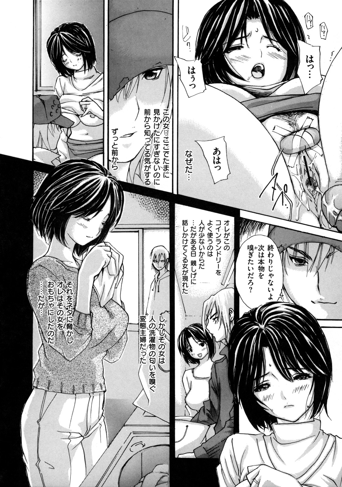 [MGジョー] 母乳～ははちち～