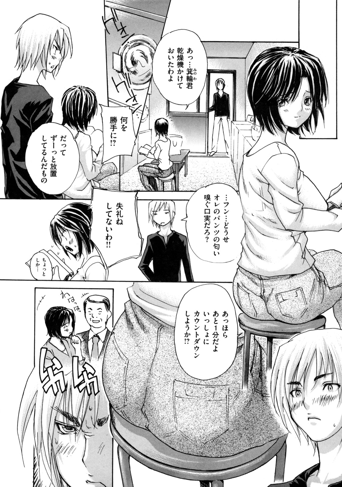 [MGジョー] 母乳～ははちち～