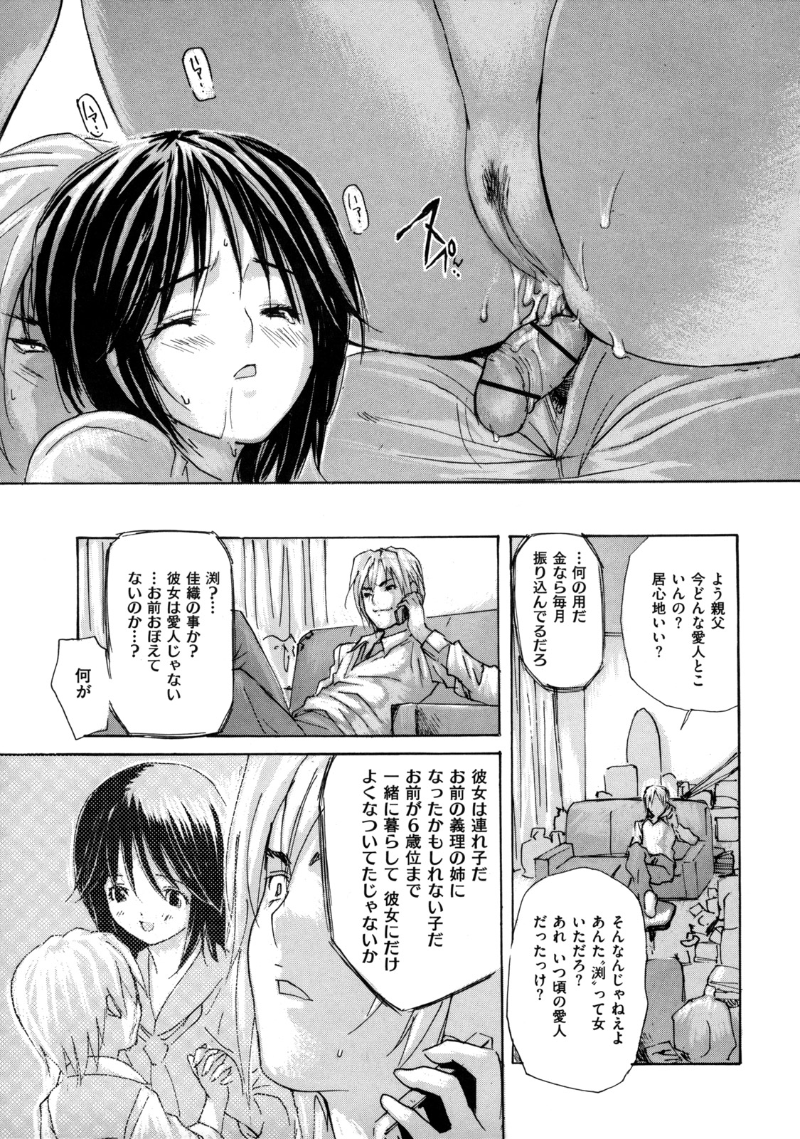 [MGジョー] 母乳～ははちち～