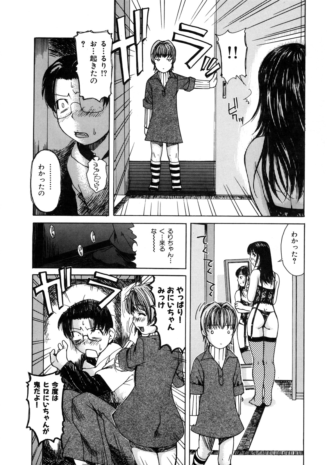 [MGジョー] 母乳～ははちち～
