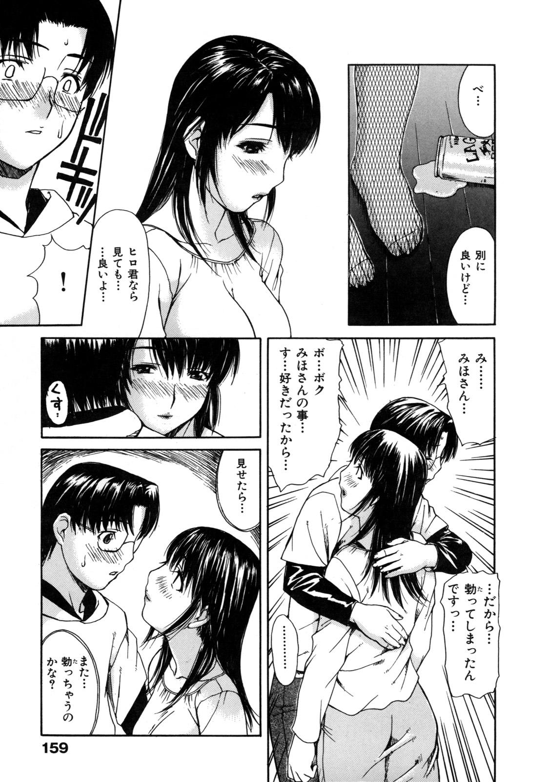 [MGジョー] 母乳～ははちち～