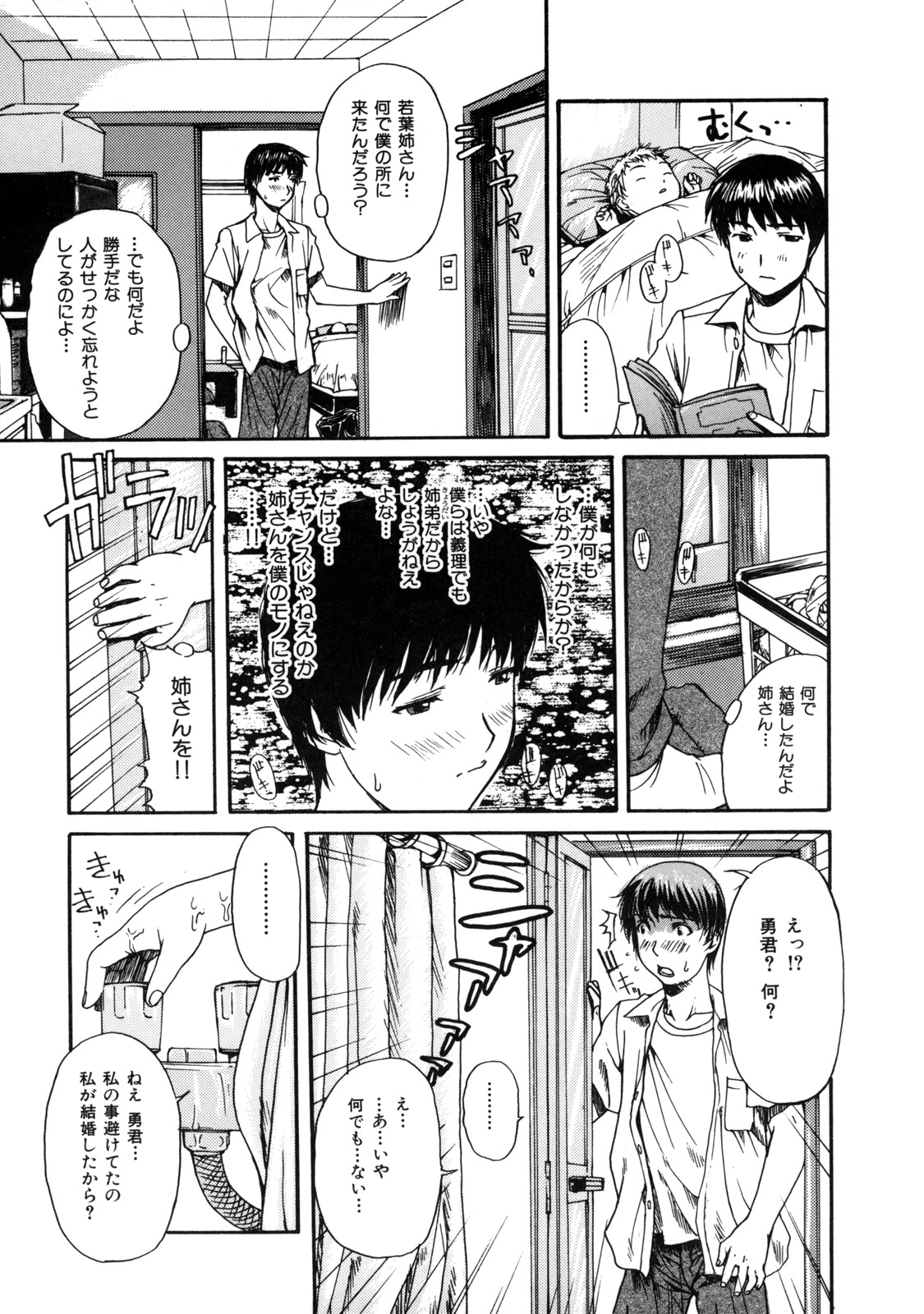 [MGジョー] 母乳～ははちち～