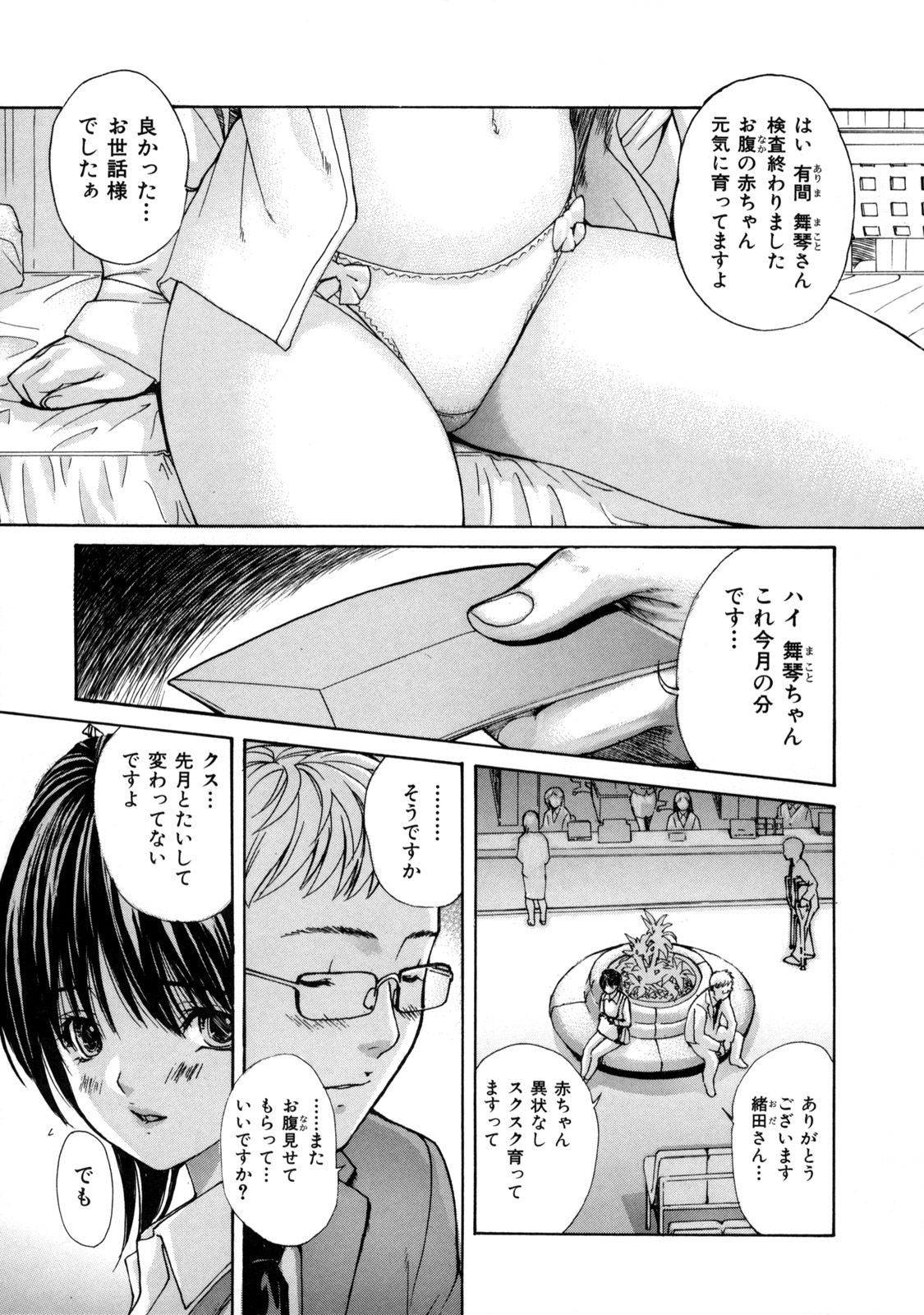 [MGジョー] 母乳～ははちち～