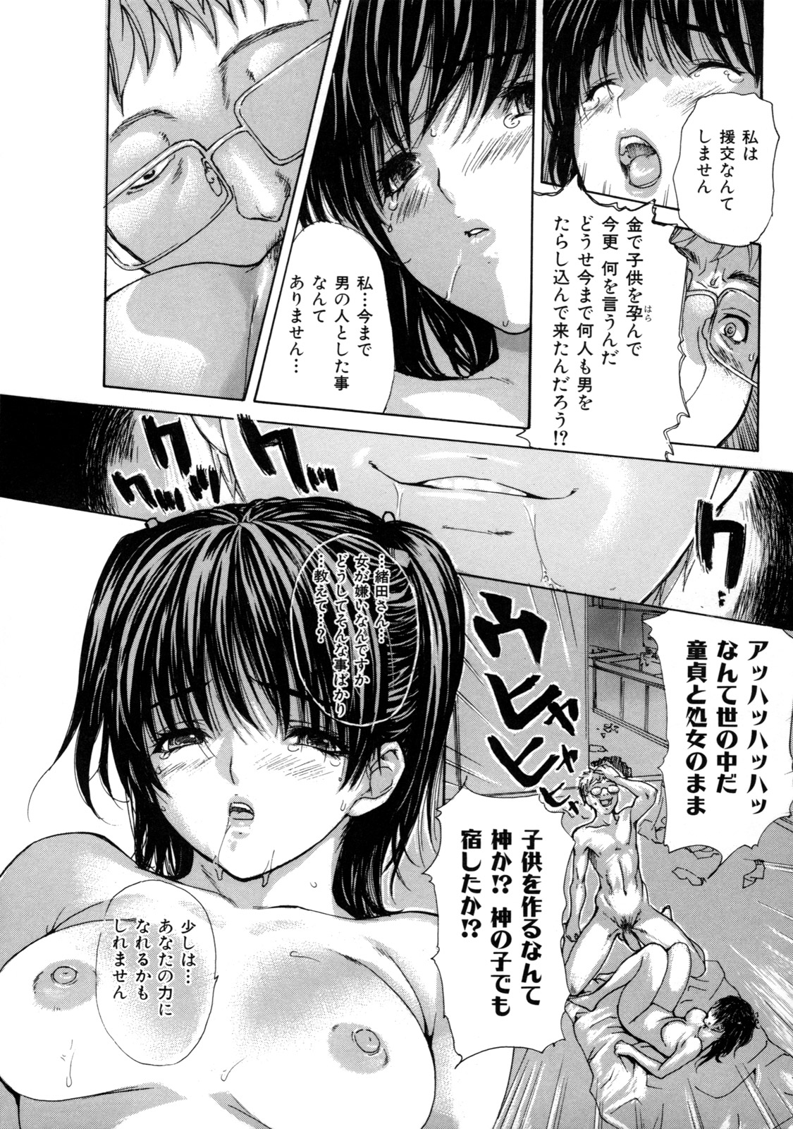 [MGジョー] 母乳～ははちち～