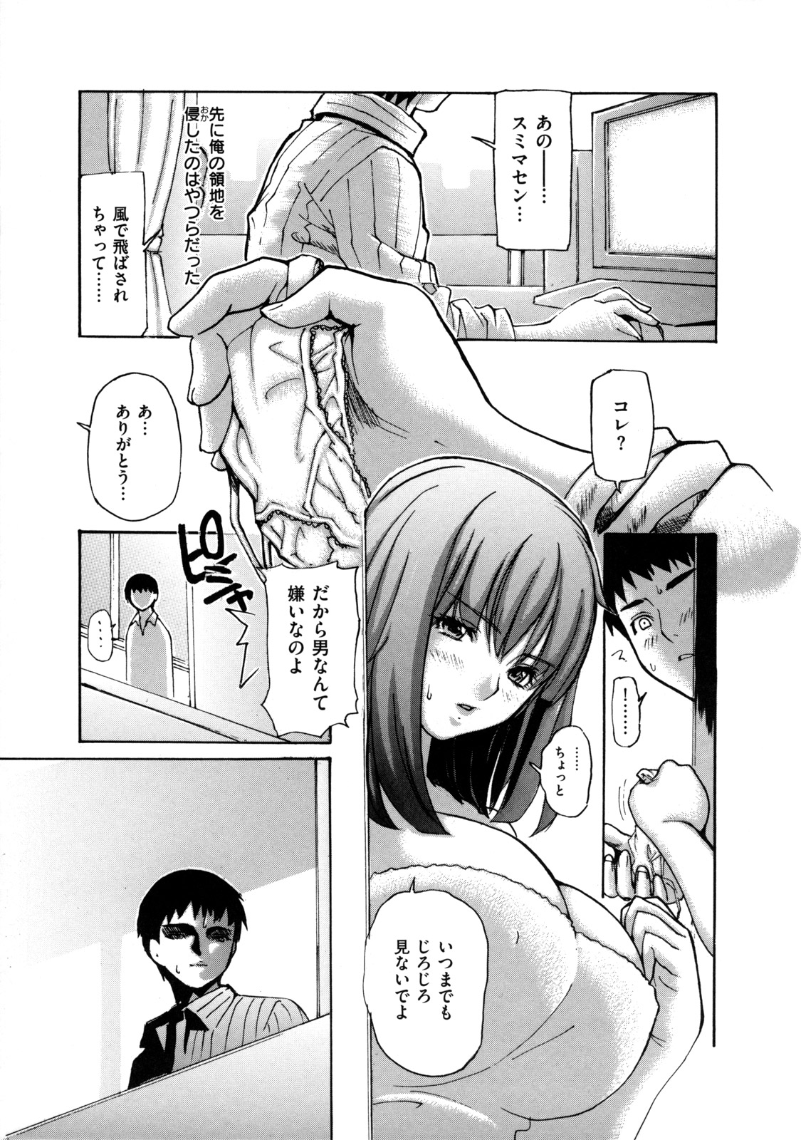 [MGジョー] 母乳～ははちち～