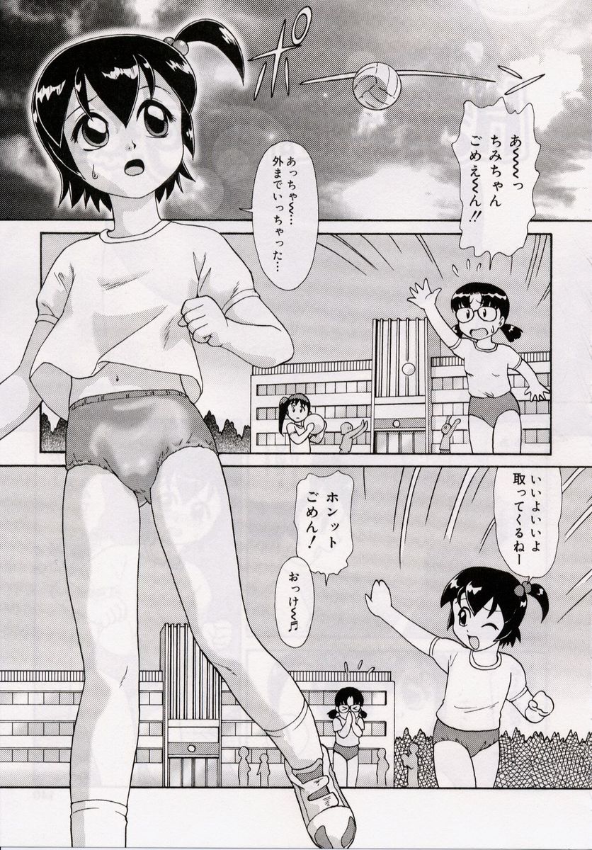 [みにおん] おねだり♥DOLL
