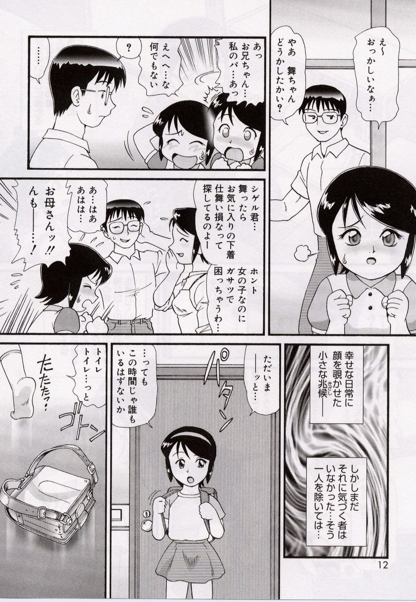 [みにおん] おねだり♥DOLL