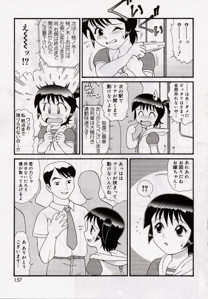 [みにおん] おねだり♥DOLL