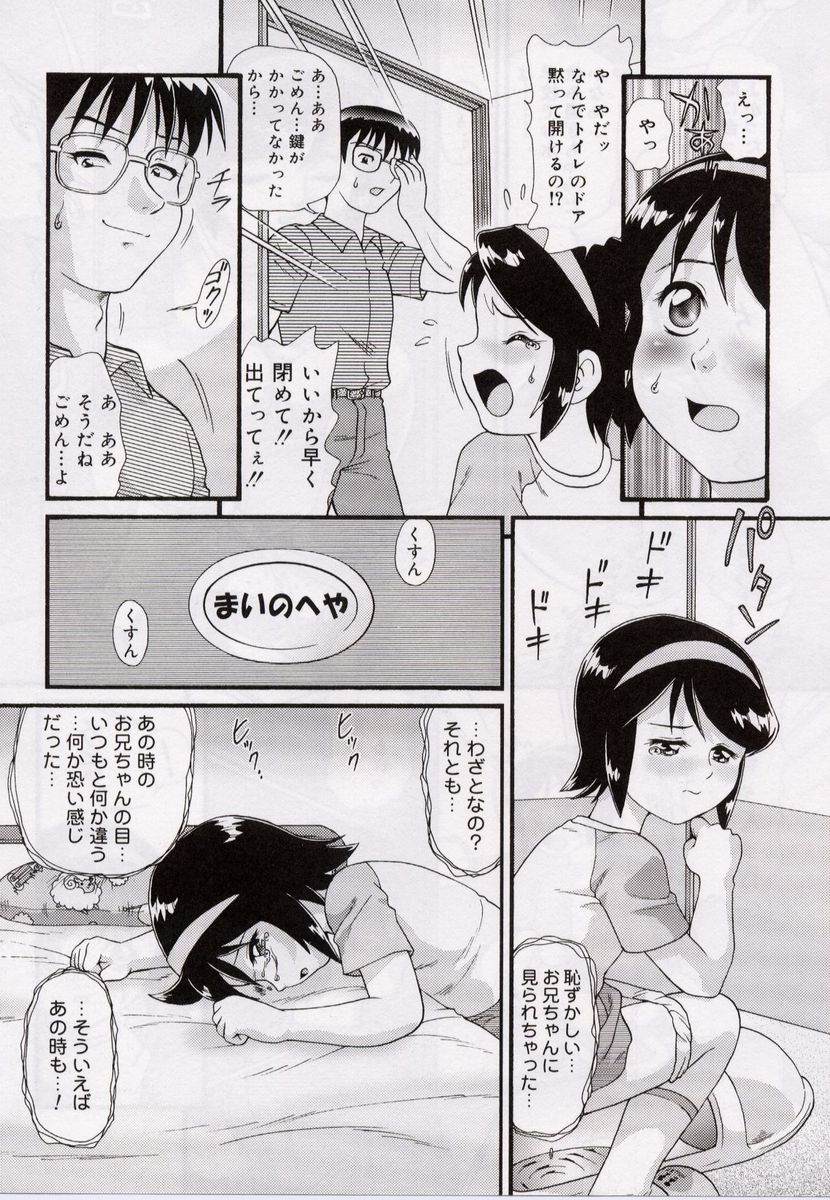 [みにおん] おねだり♥DOLL