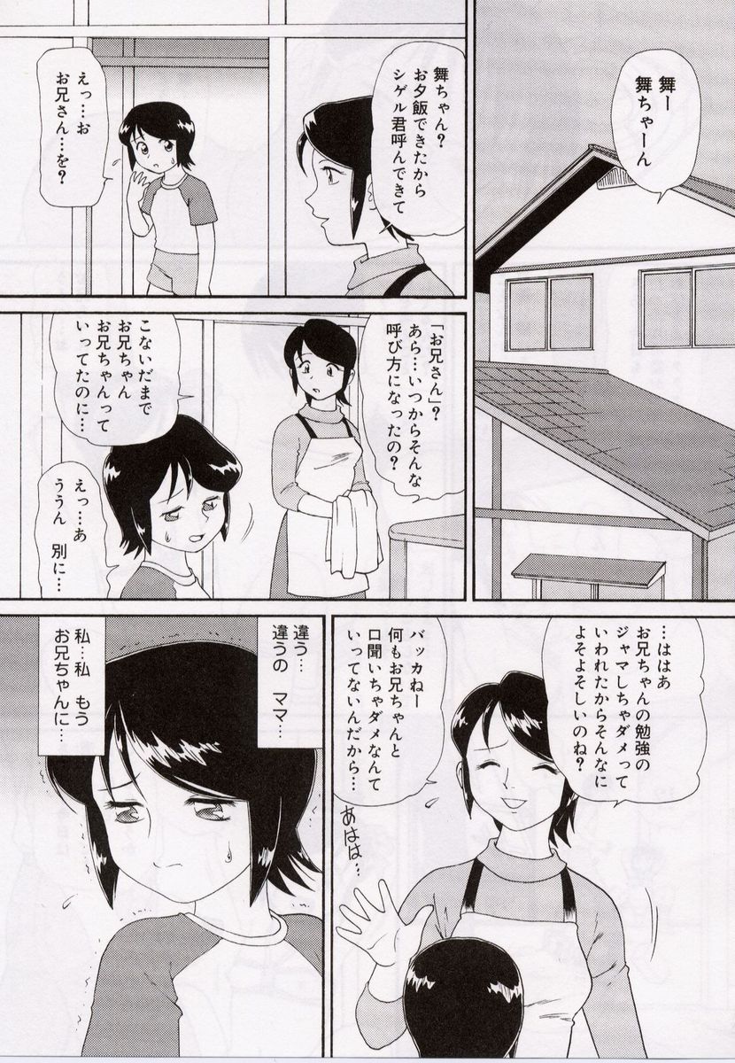 [みにおん] おねだり♥DOLL