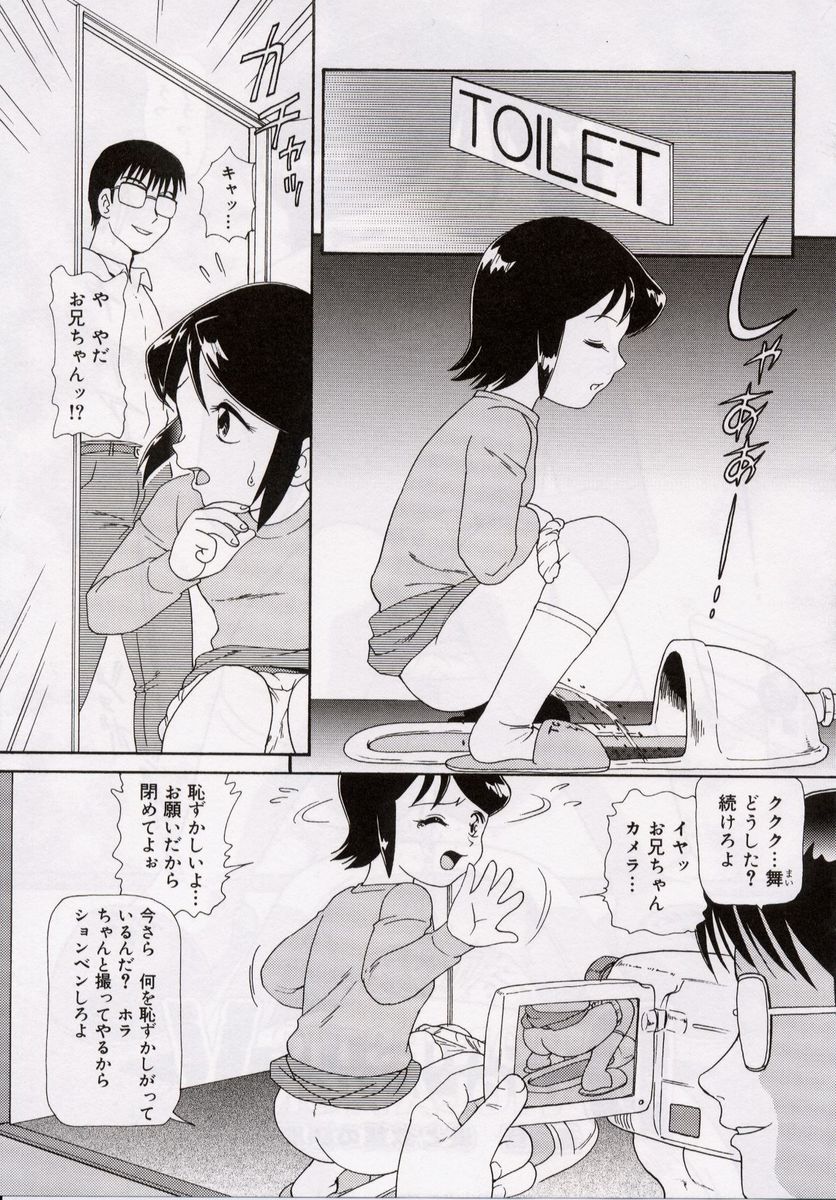 [みにおん] おねだり♥DOLL