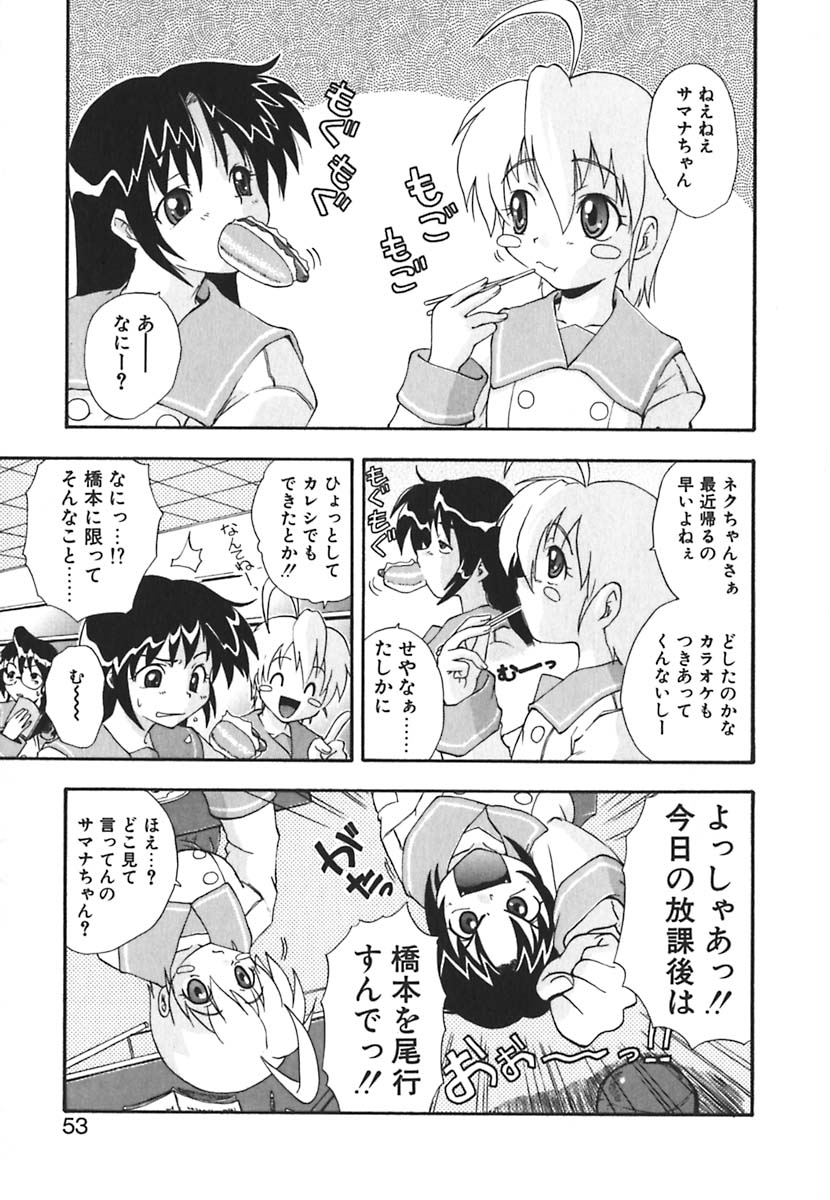 [吉川かば夫] 強襲おっぱい星人