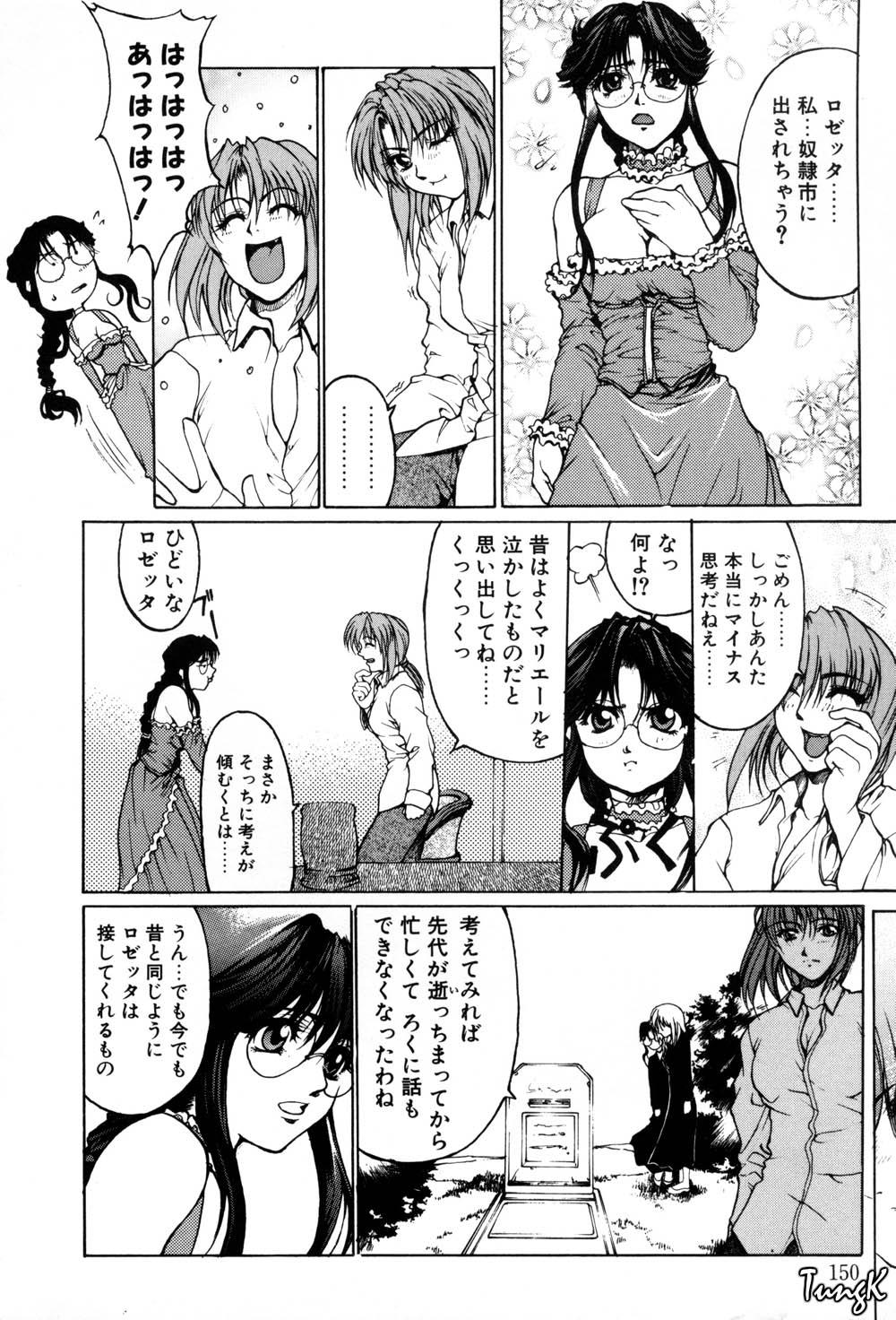 [矢吹豪] 姫劇