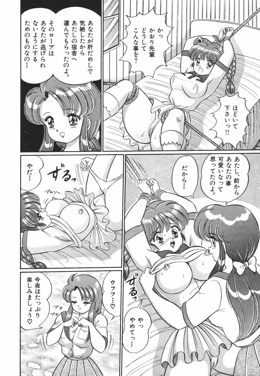 [わたなべわたる] プルルン・乙女白書1