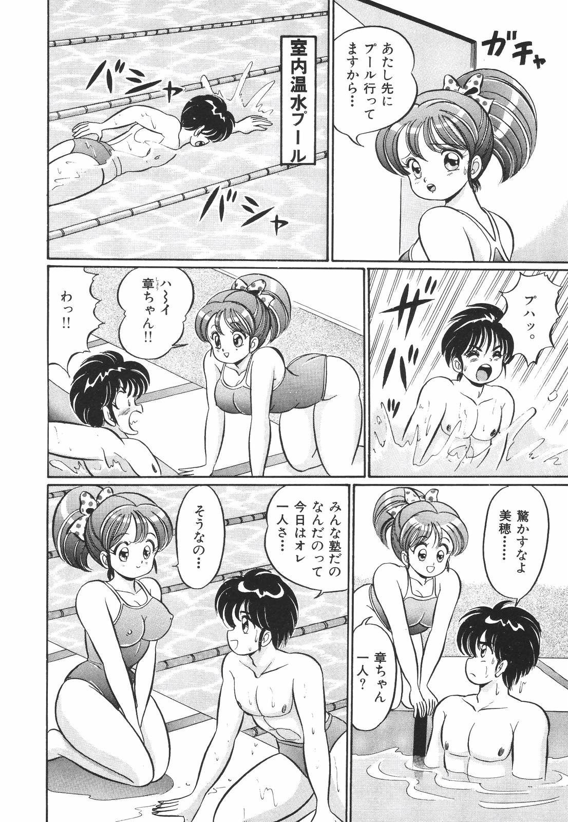 [わたなべわたる] プルルン・乙女白書1