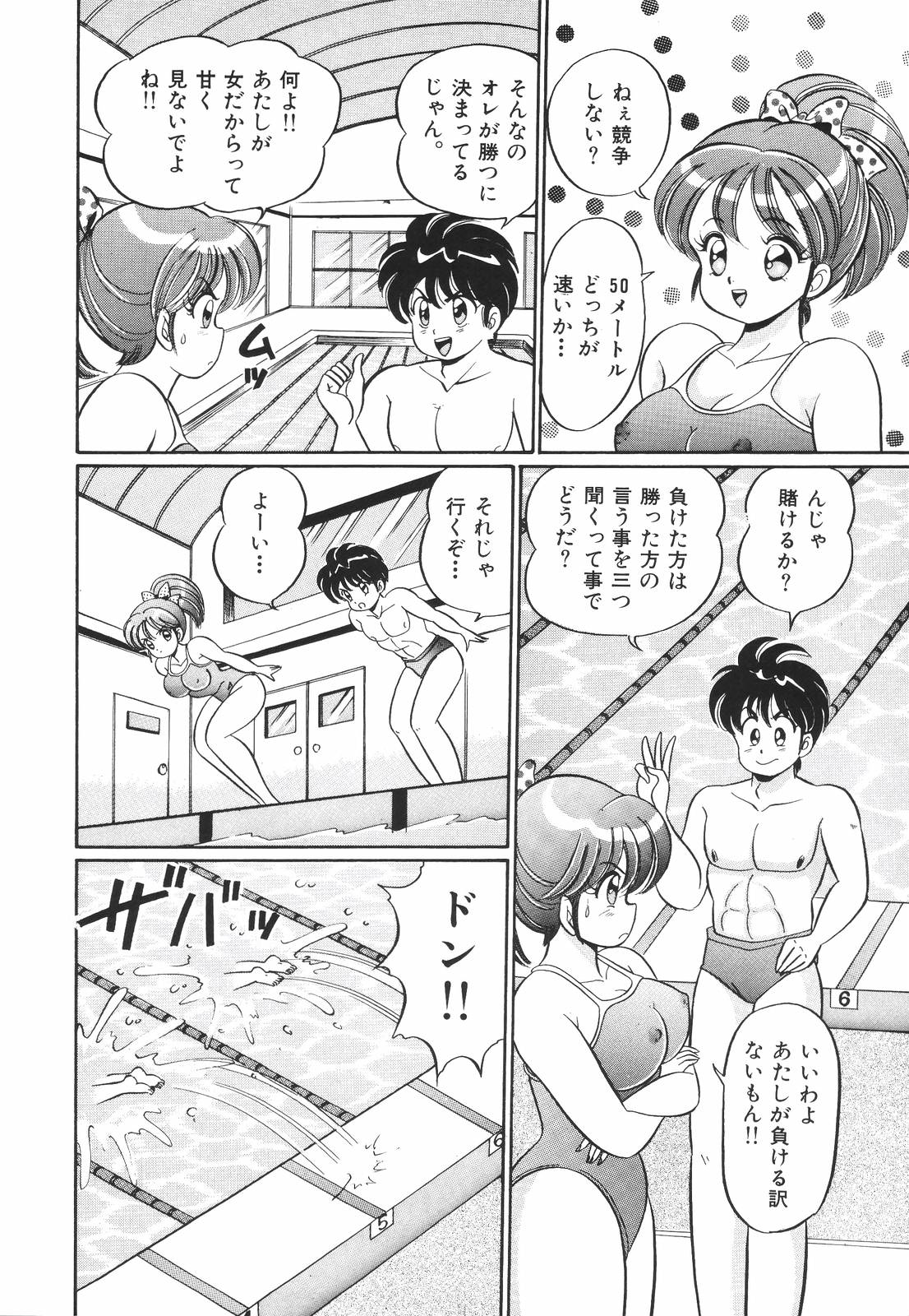 [わたなべわたる] プルルン・乙女白書1