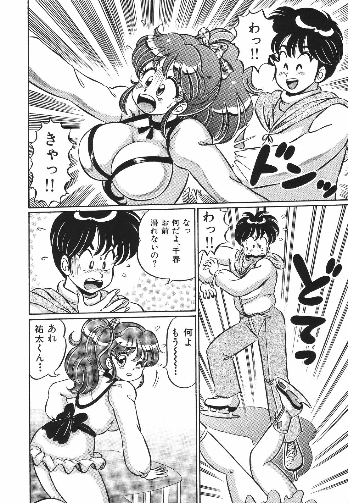 [わたなべわたる] プルルン・乙女白書1