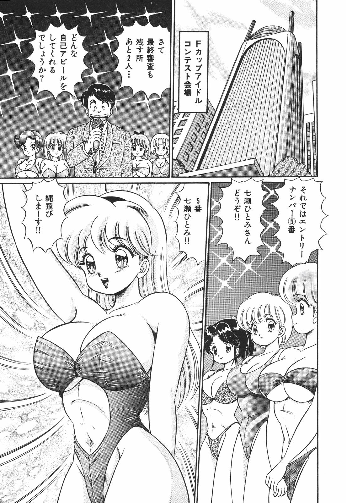 [わたなべわたる] プルルン・乙女白書1