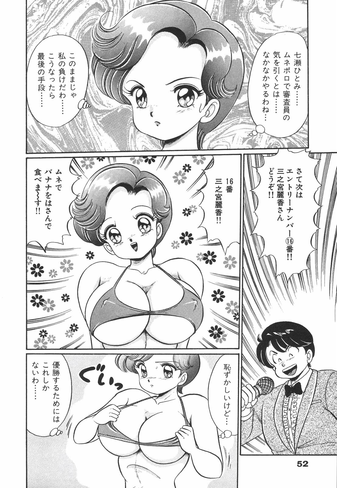[わたなべわたる] プルルン・乙女白書1