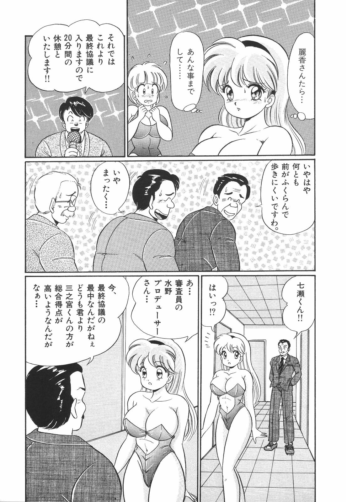 [わたなべわたる] プルルン・乙女白書1