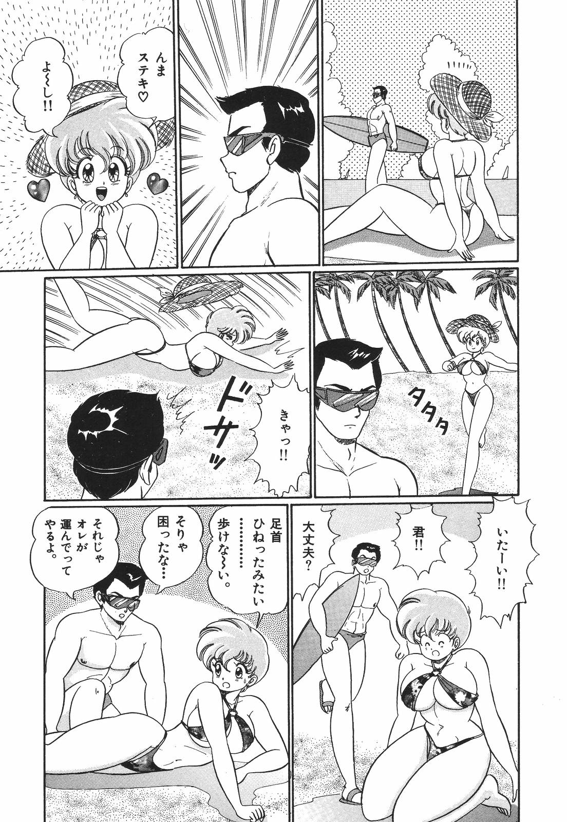 [わたなべわたる] プルルン・乙女白書1