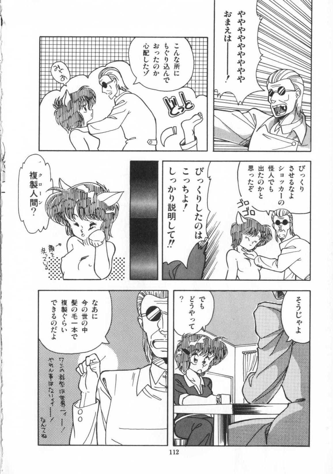[ひんでんブルグ] 解剖しちゃうぞ！？