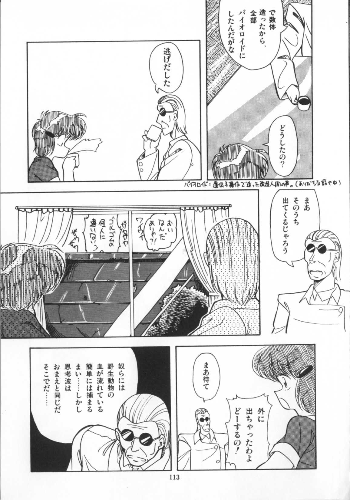 [ひんでんブルグ] 解剖しちゃうぞ！？