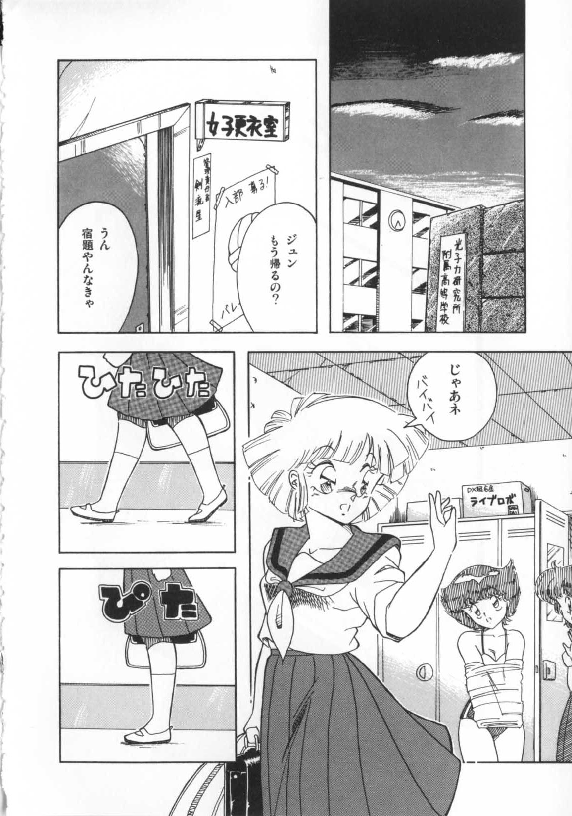 [ひんでんブルグ] 解剖しちゃうぞ！？