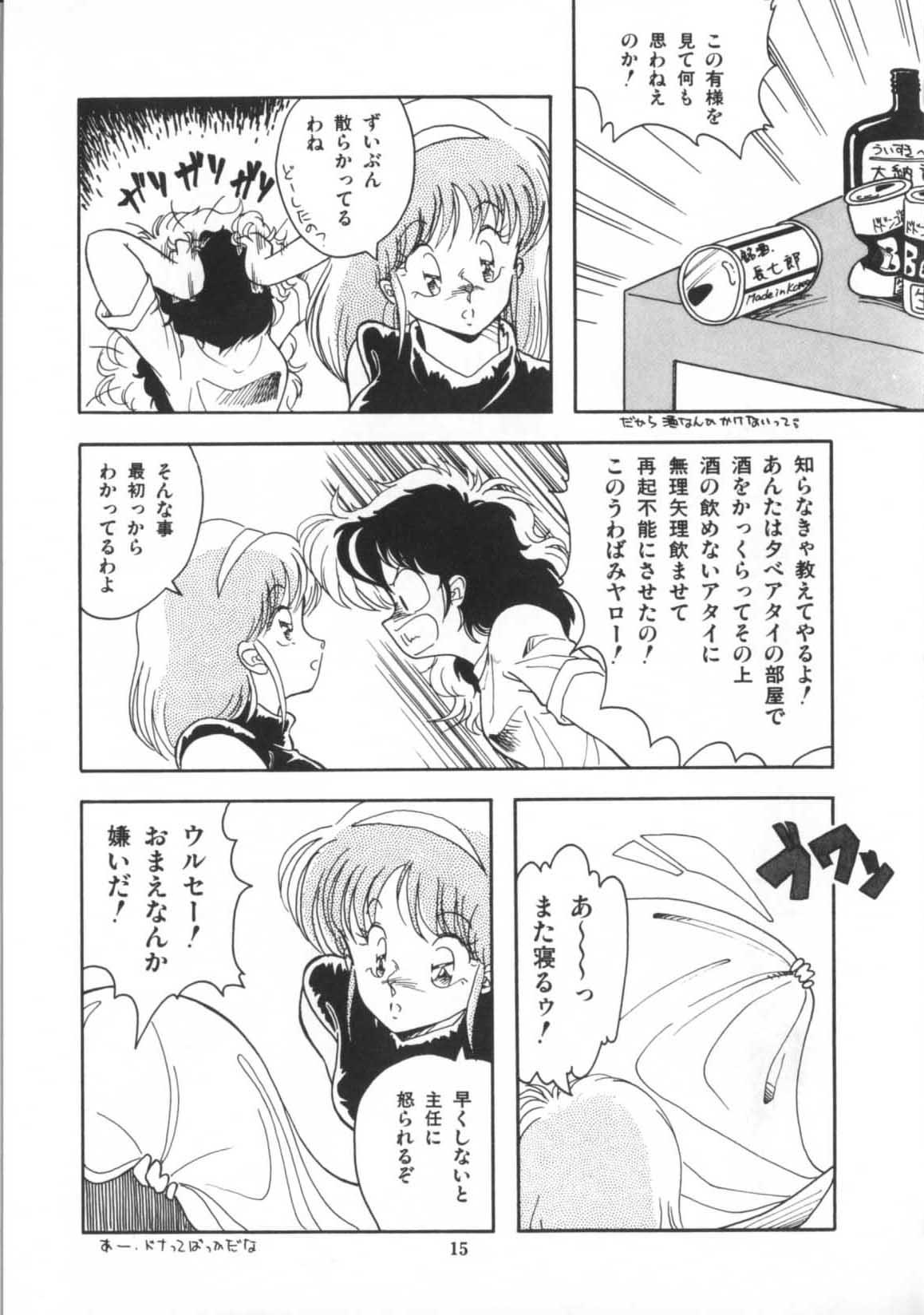 [ひんでんブルグ] 解剖しちゃうぞ！？