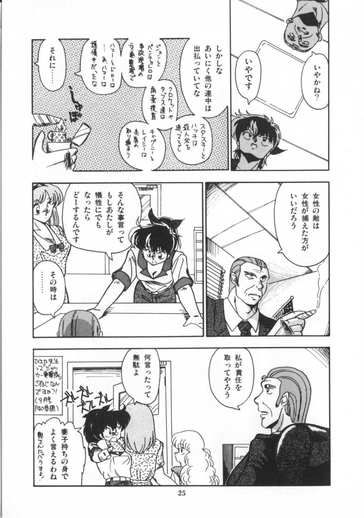 [ひんでんブルグ] 解剖しちゃうぞ！？