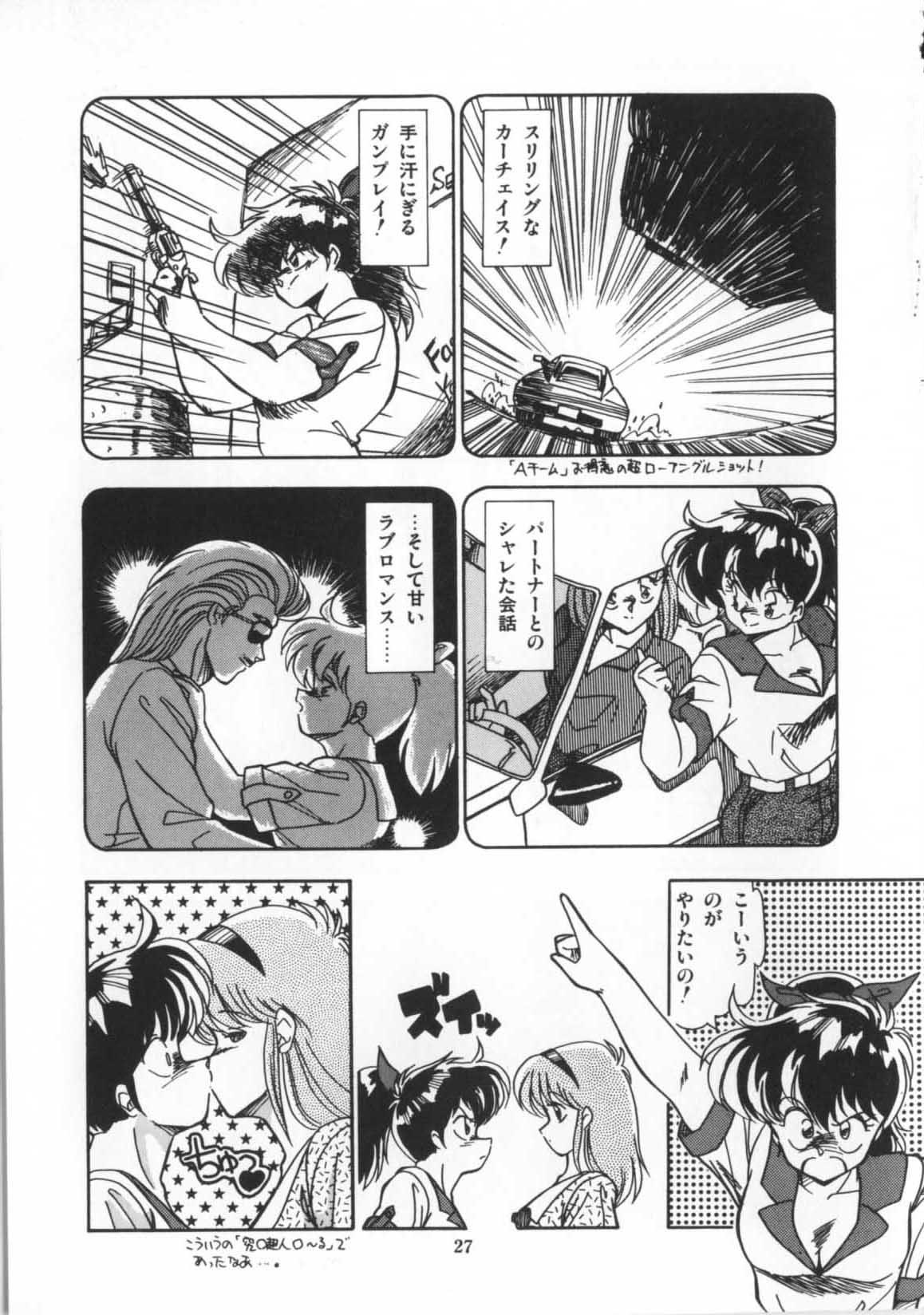 [ひんでんブルグ] 解剖しちゃうぞ！？