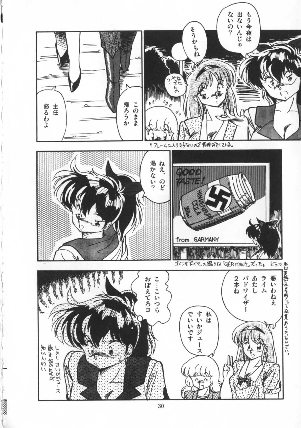 [ひんでんブルグ] 解剖しちゃうぞ！？