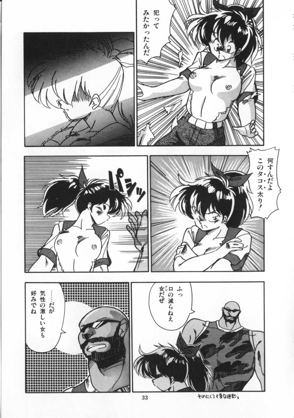 [ひんでんブルグ] 解剖しちゃうぞ！？