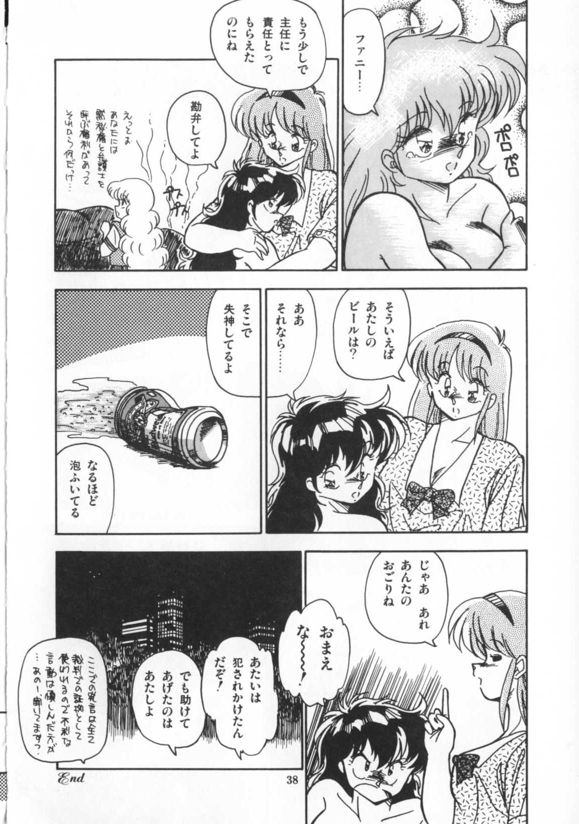 [ひんでんブルグ] 解剖しちゃうぞ！？