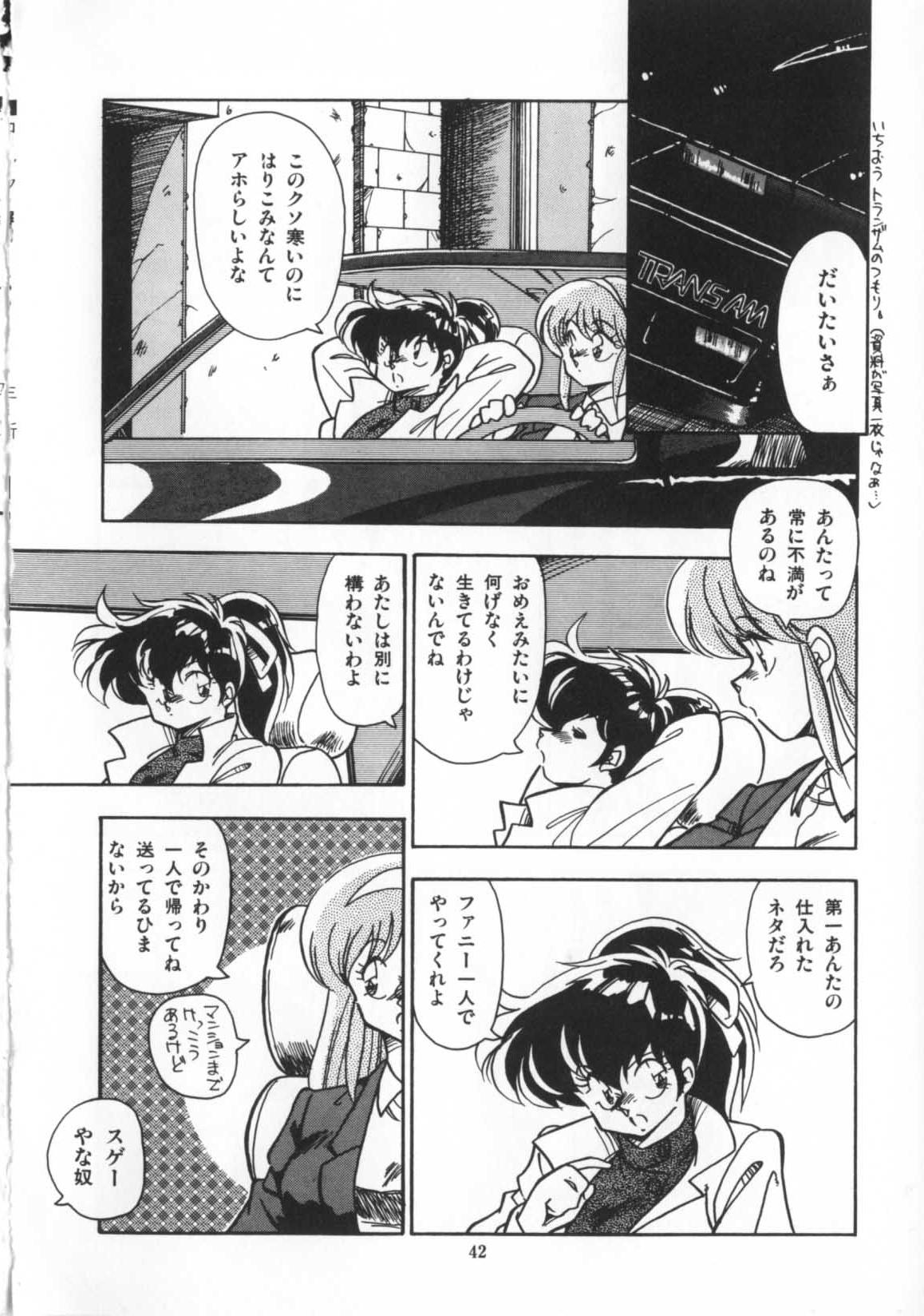 [ひんでんブルグ] 解剖しちゃうぞ！？