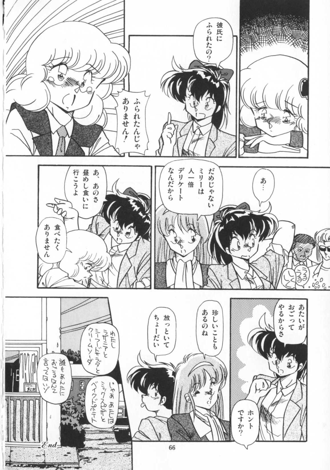 [ひんでんブルグ] 解剖しちゃうぞ！？