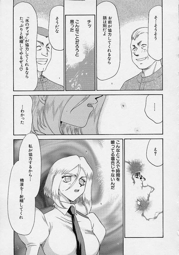 [たいらはじめ] D.D.