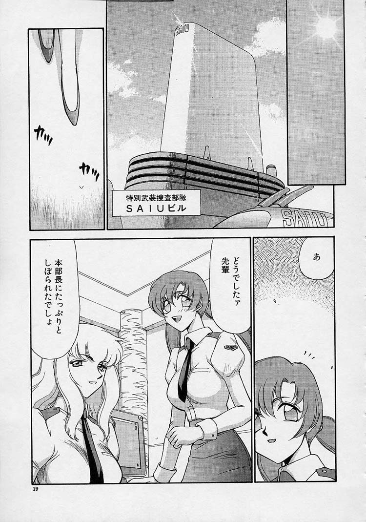 [たいらはじめ] D.D.