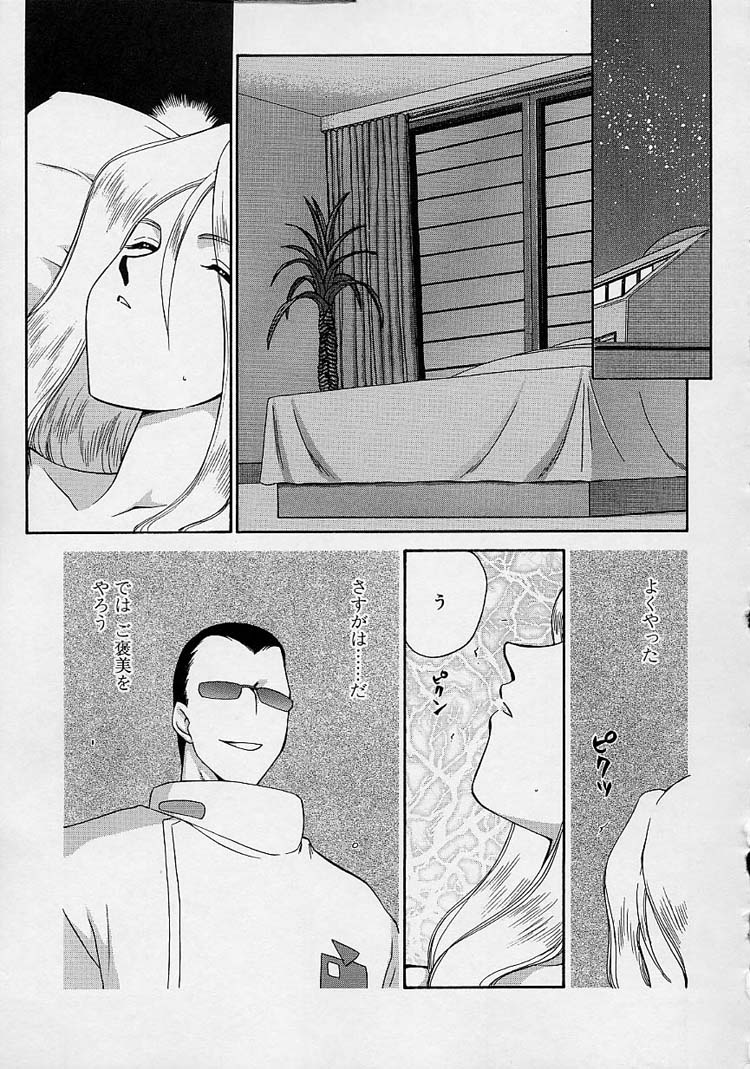 [たいらはじめ] D.D.