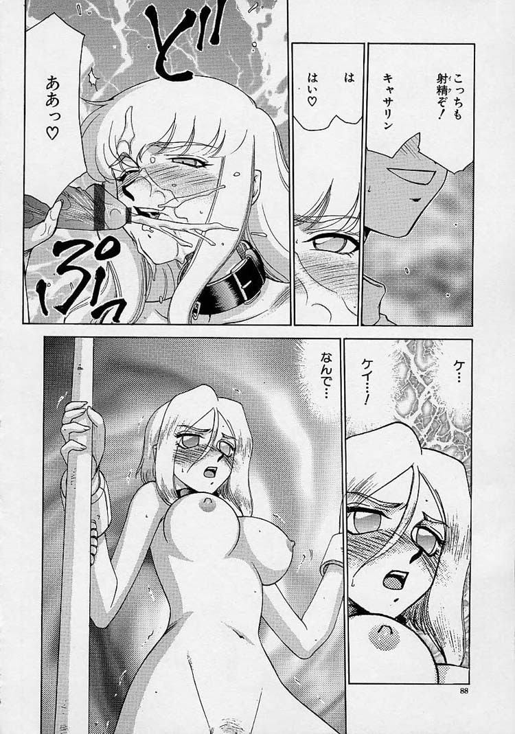 [たいらはじめ] D.D.