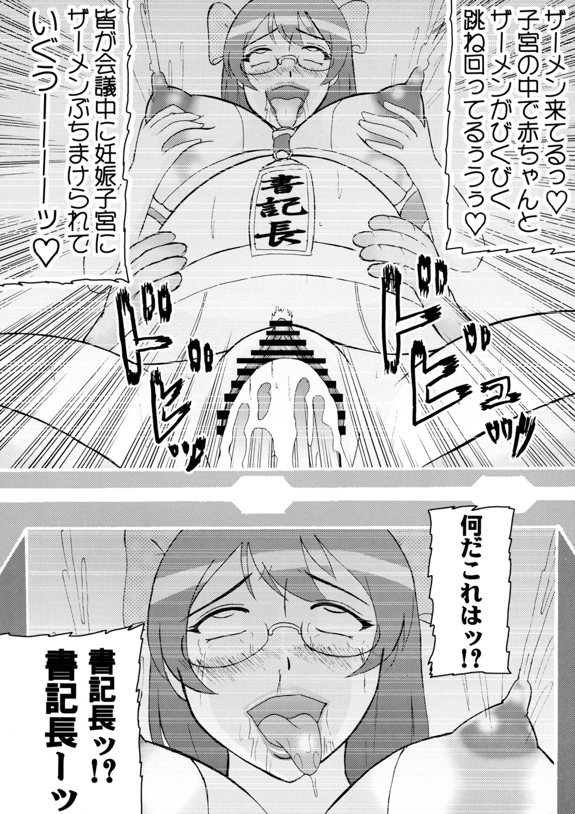 (サンクリ40) [拠点兵長 (祝たけし)] ED洗脳調教室 (RD 潜脳調査室)