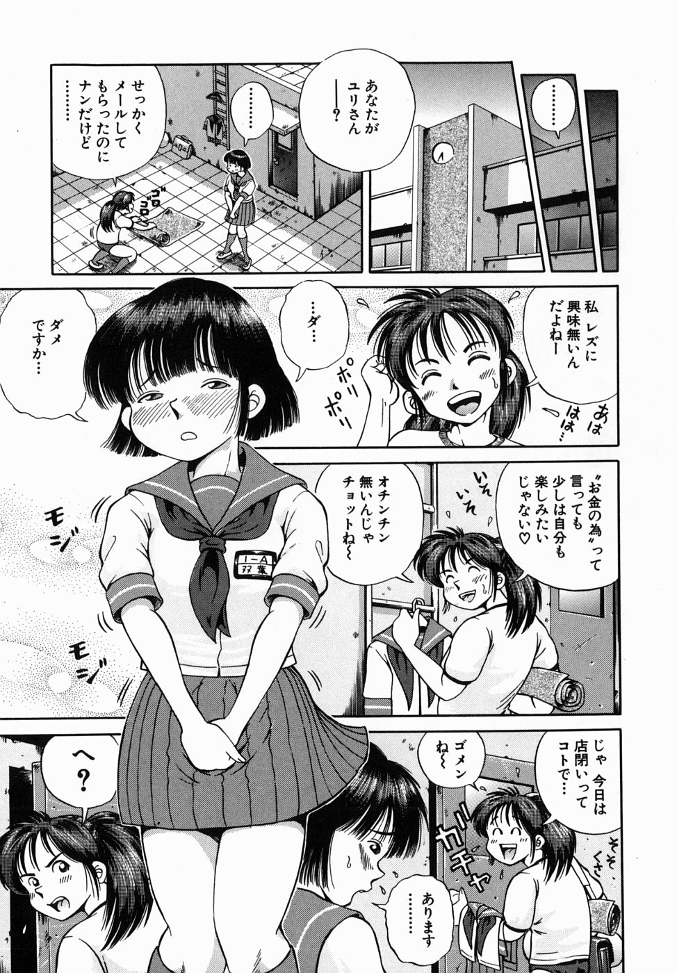 [五割引中] できちゃう精飲式