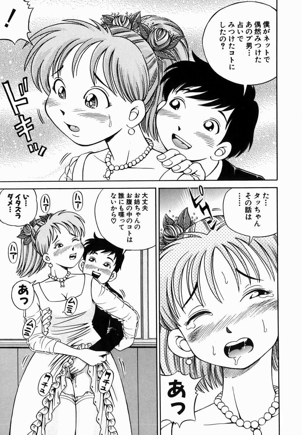[五割引中] できちゃう精飲式